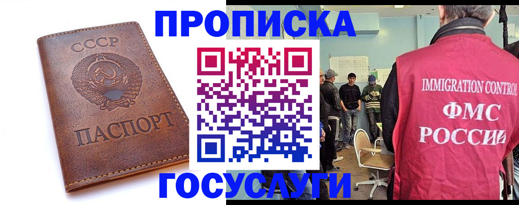 прописка для работы в Костромской области
