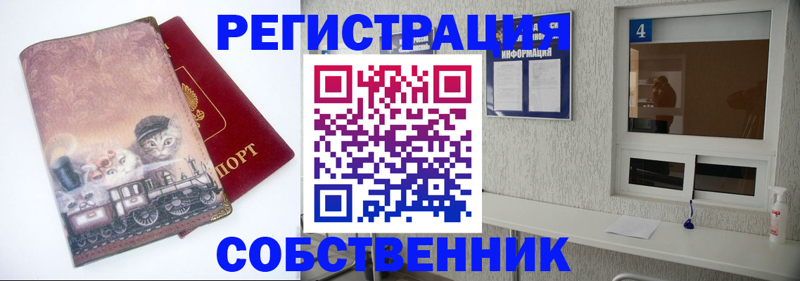 купить прописку в Костромской области