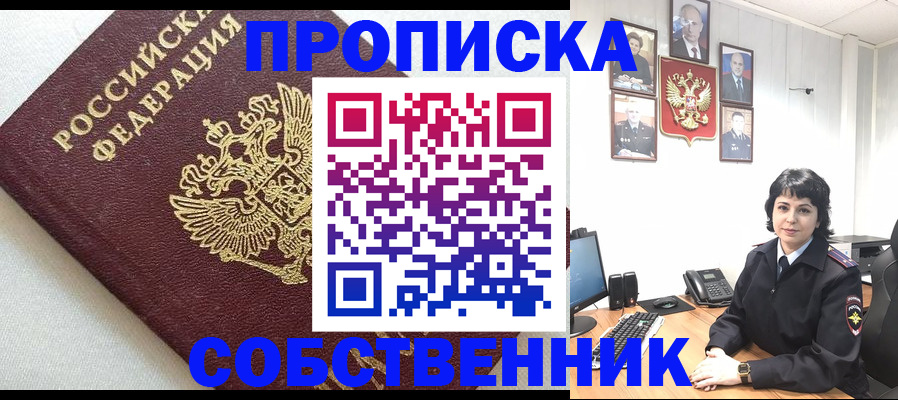 прописка в Костромской области