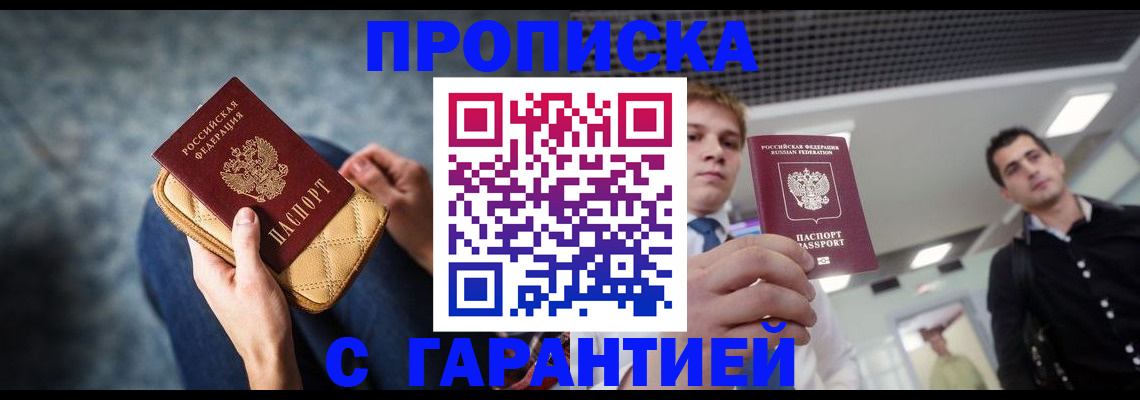 временная регистрация недорого в Костромской области