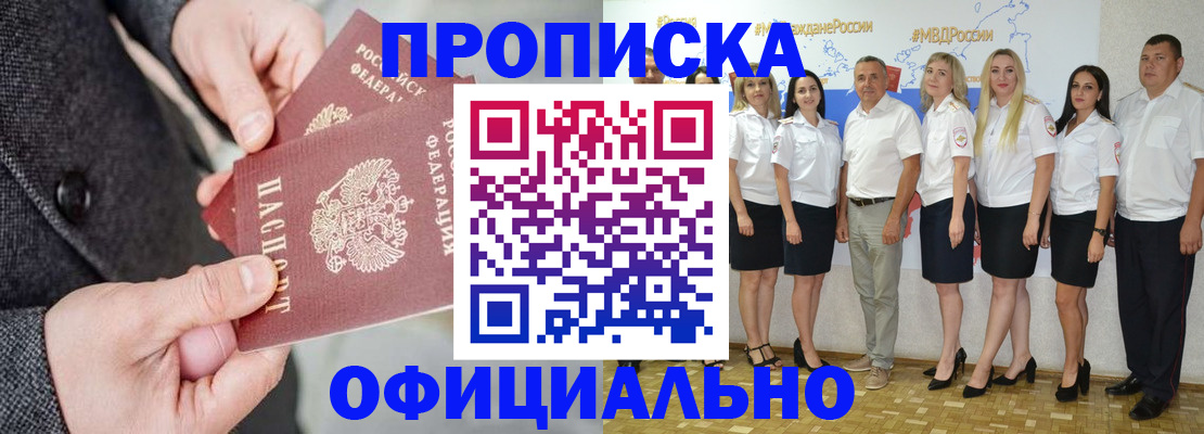 временная прописка в Костромской области